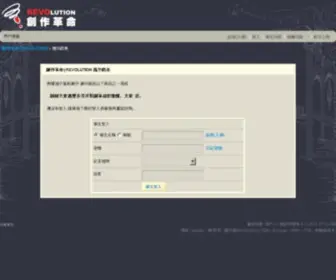 Revo-Create.com(創作革命†REVOLUTION) Screenshot