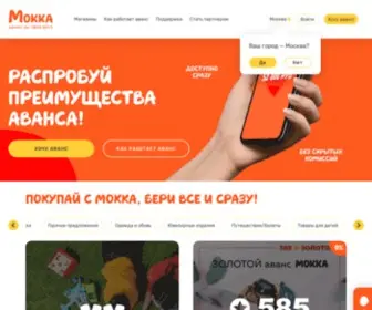 Revo.ru(Мокка) Screenshot