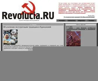 Революция.RU