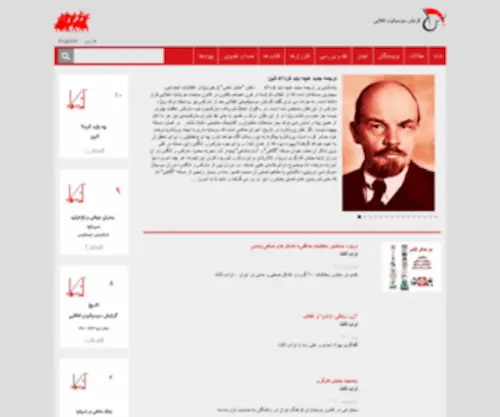 Revolutionary-Socialism.com(Revolutionary Socialist Tendency) Screenshot