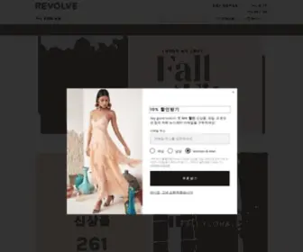 Revolve.co.kr(탑) Screenshot