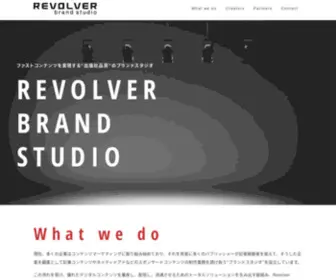 Revolver.jp(Create a Community for Your Brand) Screenshot