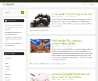 Revopin.com(ข่าวบันเทิง) Screenshot