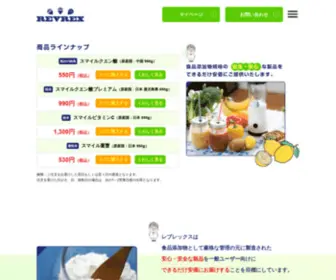 Revrex.net(レブレックス) Screenshot