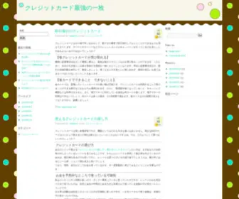 Revuca.net(クレジットカード) Screenshot