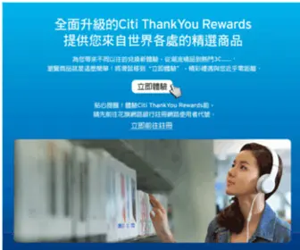 Rewards.com.tw(Rewards) Screenshot