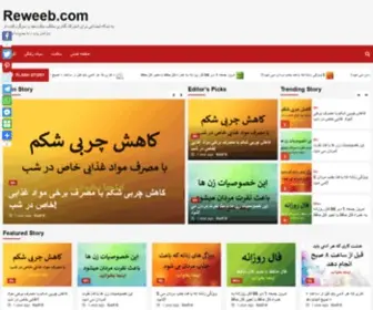Reweeb.com(Reweeb) Screenshot
