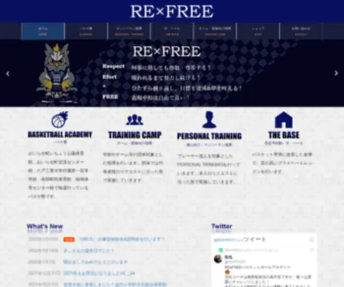 Rexfree.club(RE×FREE) Screenshot