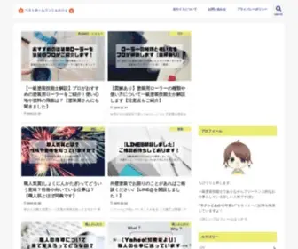 Rexiaz.com(リフォーム) Screenshot