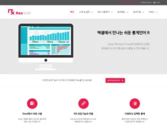 Rexsoft.org(렉스소프트) Screenshot