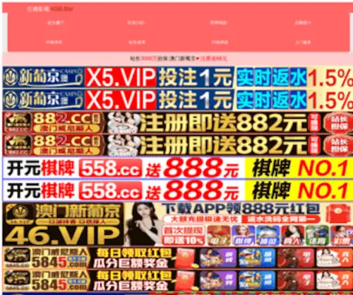 Rexuexs.com(热血小说网) Screenshot