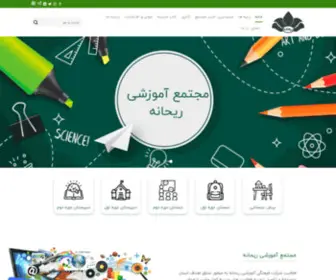 Reyhanehschools.ir(خانه) Screenshot