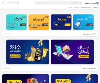 Reyhanghete.com(فروشگاه) Screenshot