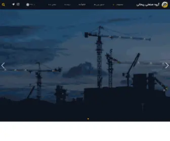 Reyhanico.com(گروه صنعتی ریحانی) Screenshot