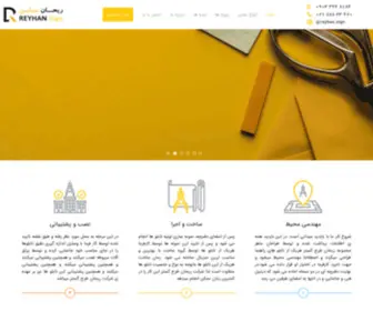 Reyhansign.com(ریحان) Screenshot