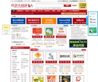 Reyouka.com(热游卡海外点卡商城) Screenshot
