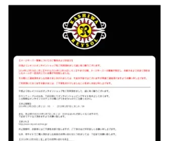 Reysol-Shop.jp(魔法のプリンセス ミンキーモモ非公式サイト) Screenshot