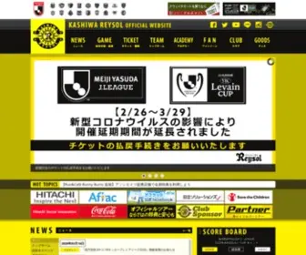 Reysol.co.jp(柏レイソル) Screenshot