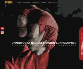 Reyvel.com.ru(Официальный сайт торговой марки Рейвел) Screenshot