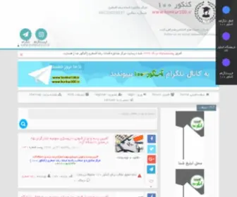 Reza-Asghari75.ir(وبسایت گروه آموزشی بچه كنكورياي رضي) Screenshot