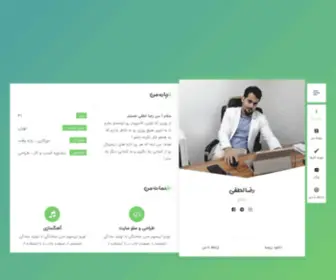 Reza-Lotfi.ir(رضا لطفی) Screenshot