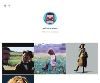 Rezaabbbasi.com(رضا عباسی) Screenshot