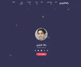 Rezaazizi.com(رضا عزیزی) Screenshot