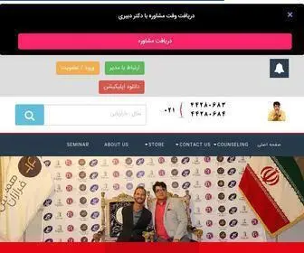 Rezadabiri.com(رضا) Screenshot