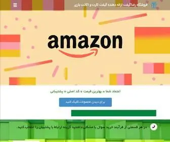 Rezagift.com(سایت رضاگیفت ارائه دهنده ارزانترین انواع گیفت کارت) Screenshot