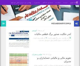 Rezajalaly.com(رضا جلالی کارشناس ارشد حسابداری،مدیریت مالی) Screenshot