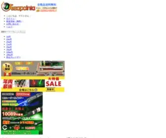 Rezapointa.com(レーザーポインター) Screenshot