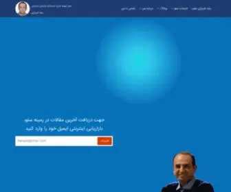 Rezashirazi.com(رضا) Screenshot