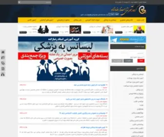 Rezazadehgroup.com(گروه) Screenshot