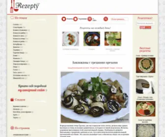 Rezepty.com(Готовим и кушаем вкусно) Screenshot