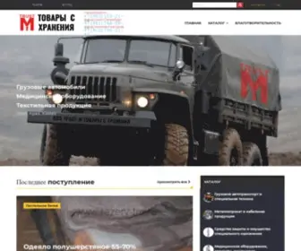 Rezerv-TM.ru(Разбронирование материальных ценностей из государственного резерва (РОСРЕЗЕРВ)) Screenshot