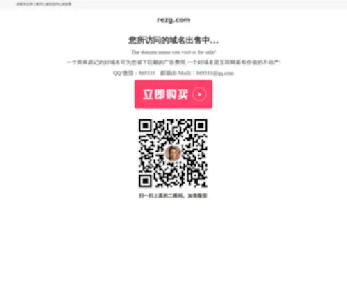 Rezg.com(苏州皓谷企业管理有限公司) Screenshot