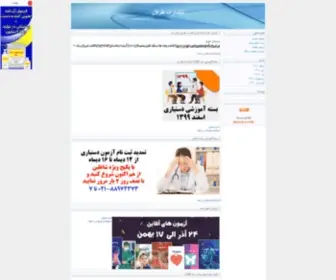 Rezidenti.com(انتشارات طرلان) Screenshot