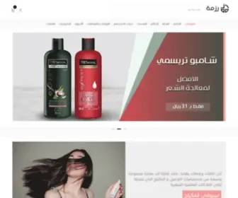 Rezmah.com(رزمة®) Screenshot