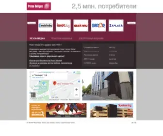 Rezonmedia.bg(Резон Медиа) Screenshot