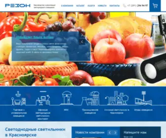 Rezonsib.ru(Архитектурное) Screenshot