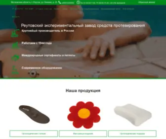Rezsp.ru(Реутовский) Screenshot
