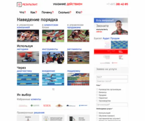 Rezultant.ru(Вирлов Консалтинг) Screenshot