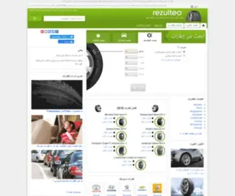 Rezulteo-Itarat.com(The purchasing guide and tyre comparison website) Screenshot
