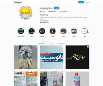 Rezvangroup.ir(Instagram photos and videos) Screenshot