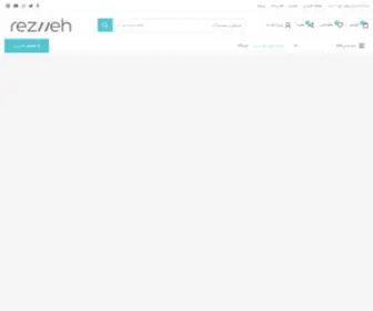 Rezweh.com(SSL) Screenshot