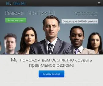 Rezzume.ru(резюме) Screenshot