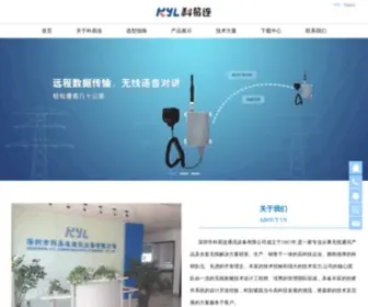 RF-Data.com(深圳市科易连通讯设备有限公司) Screenshot