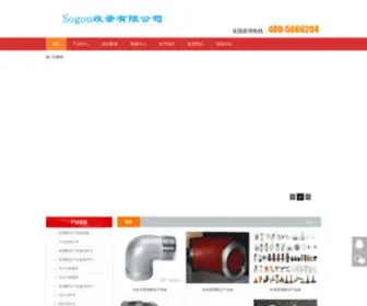 RF-Designsoftware.com(蛋黄酥生产设备) Screenshot