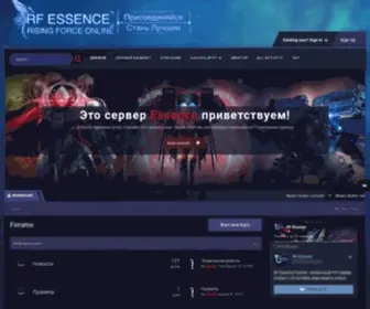 RF-Essence.ru(Форумы) Screenshot