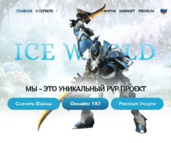 RF-IceWorld.ru(RF IceWorld) Screenshot